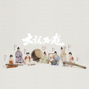 古琴&箫&琵琶-箫中妙韵 （降2半音）