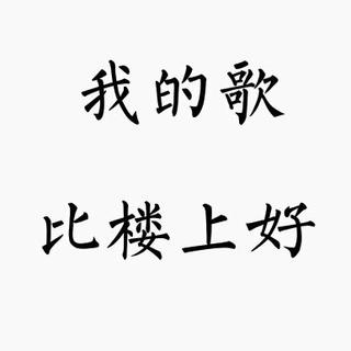 改革春风吹满地