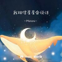 Mimmi - 我相信星星会说话