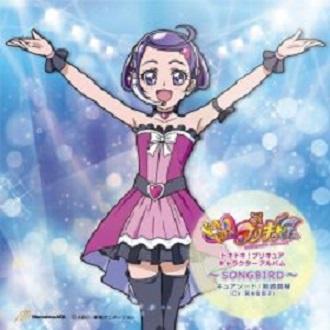 ドキドキ!プリキュア キャラクター・アルバム ～SONGBIRD～专辑