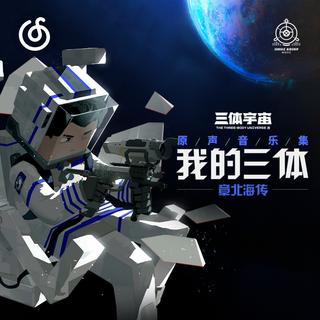 动画片原声精选|从《夜航星 (Night Voyager)》听起