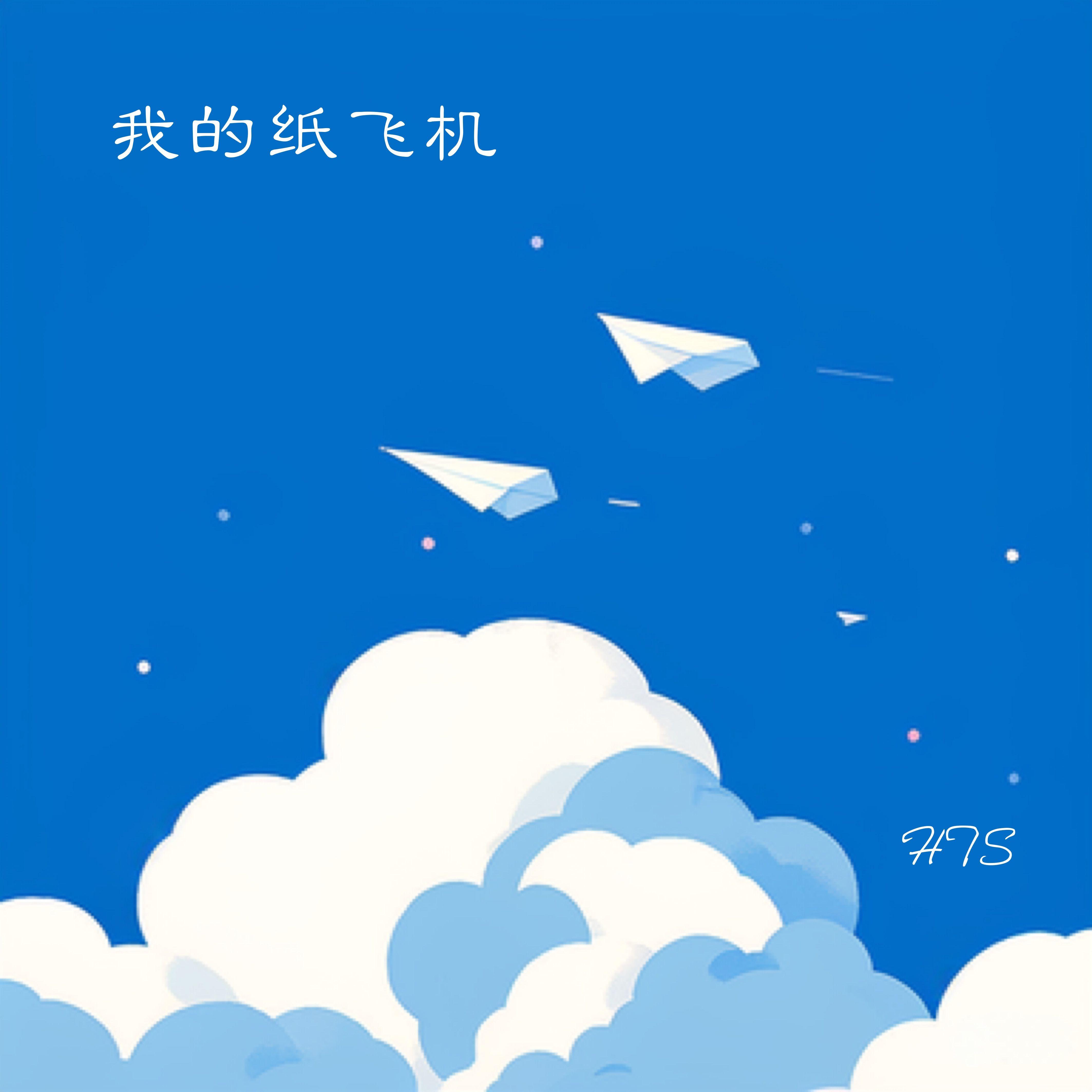 末班车（hanabi）