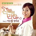 신들의 만찬 OST Part. 1专辑