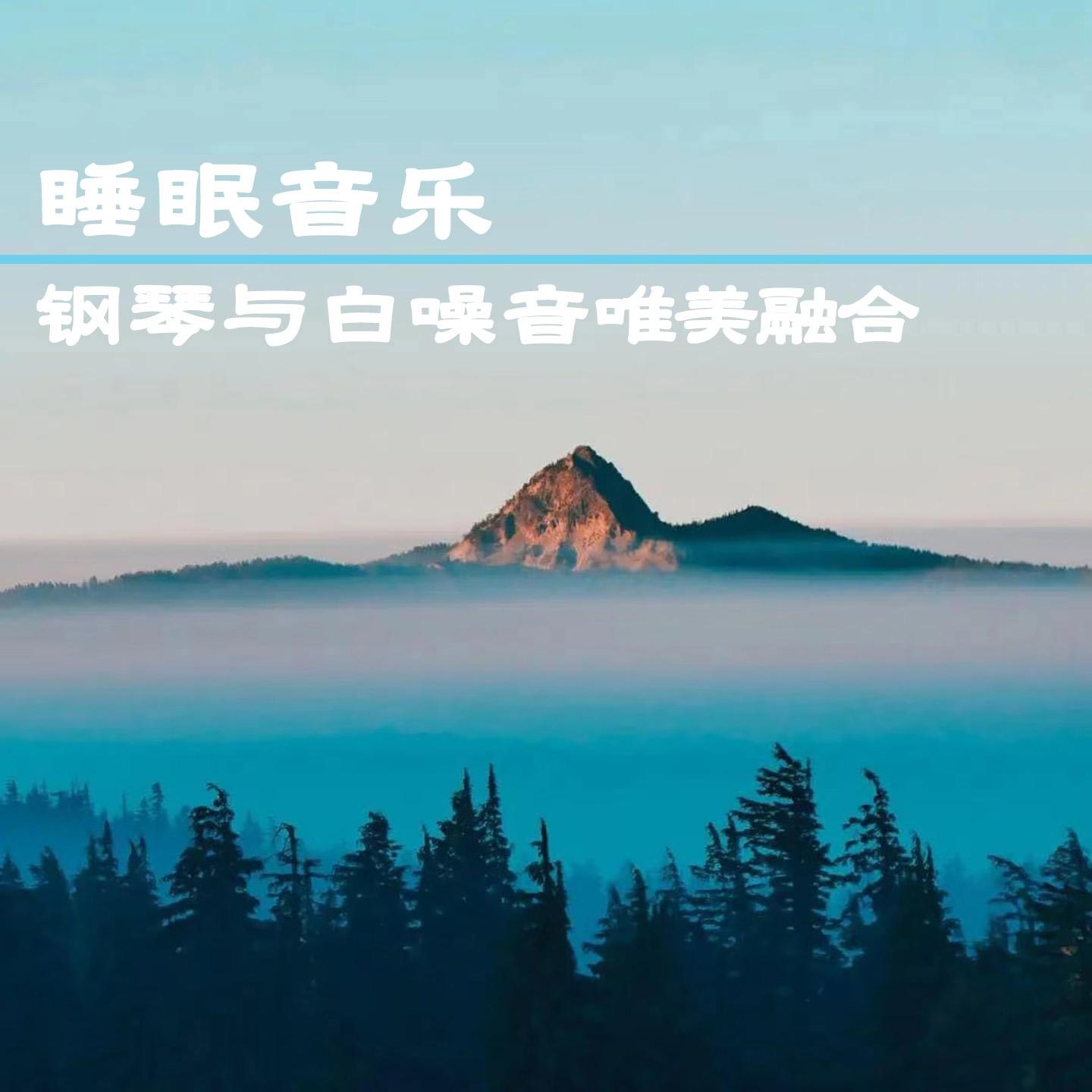 清晨鸟鸣和流水声