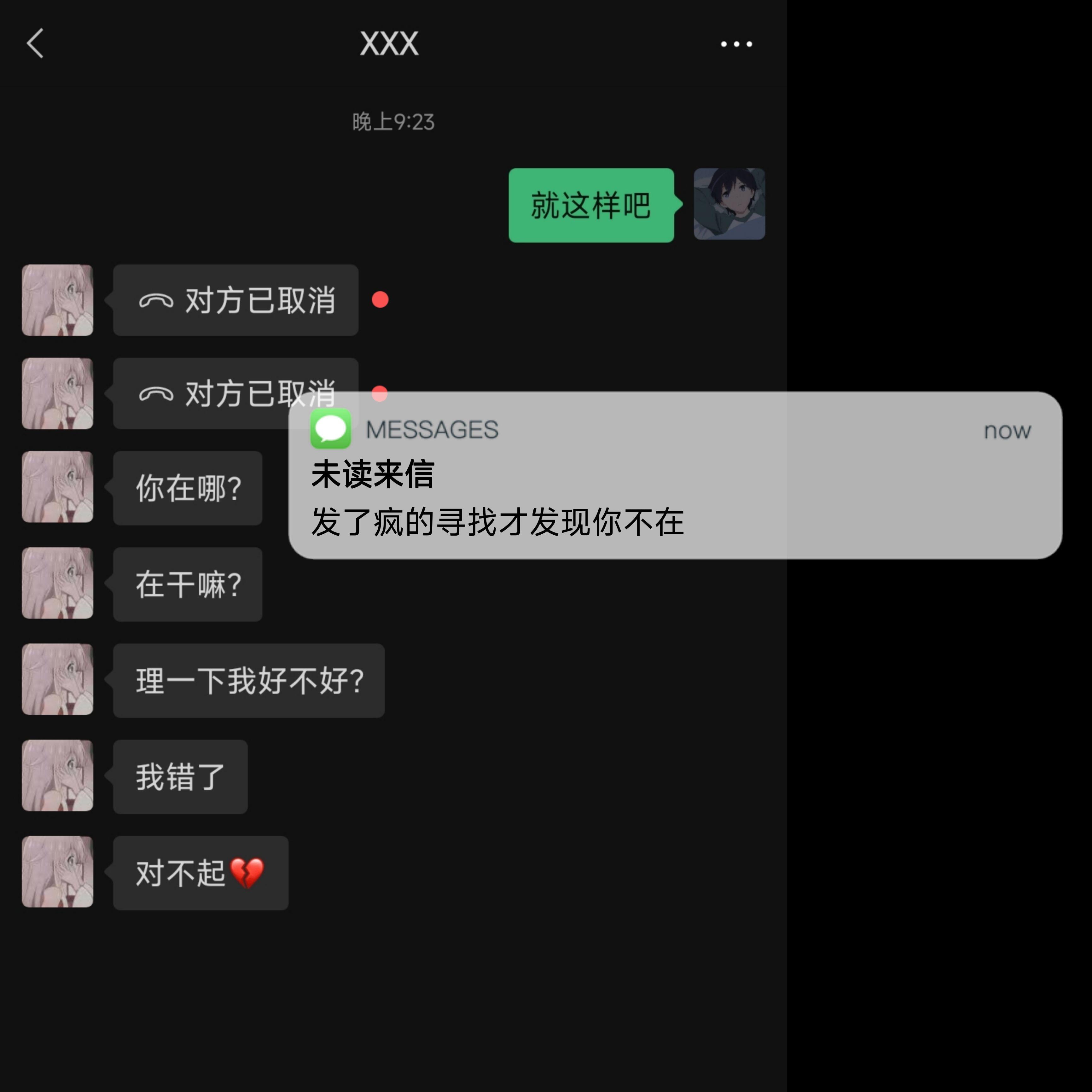 未读来信