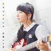伊藤かな恵 - ユメ・ミル・ココロ (Acoustic Ver.)