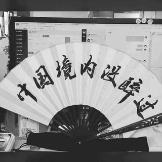 『咚鼓版』蹦迪音乐