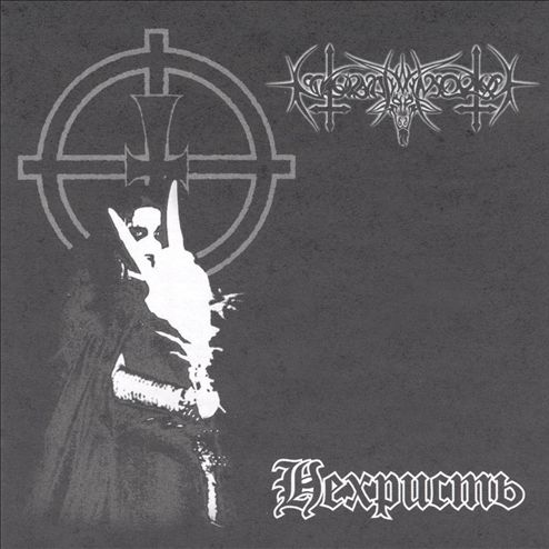 Nechrist