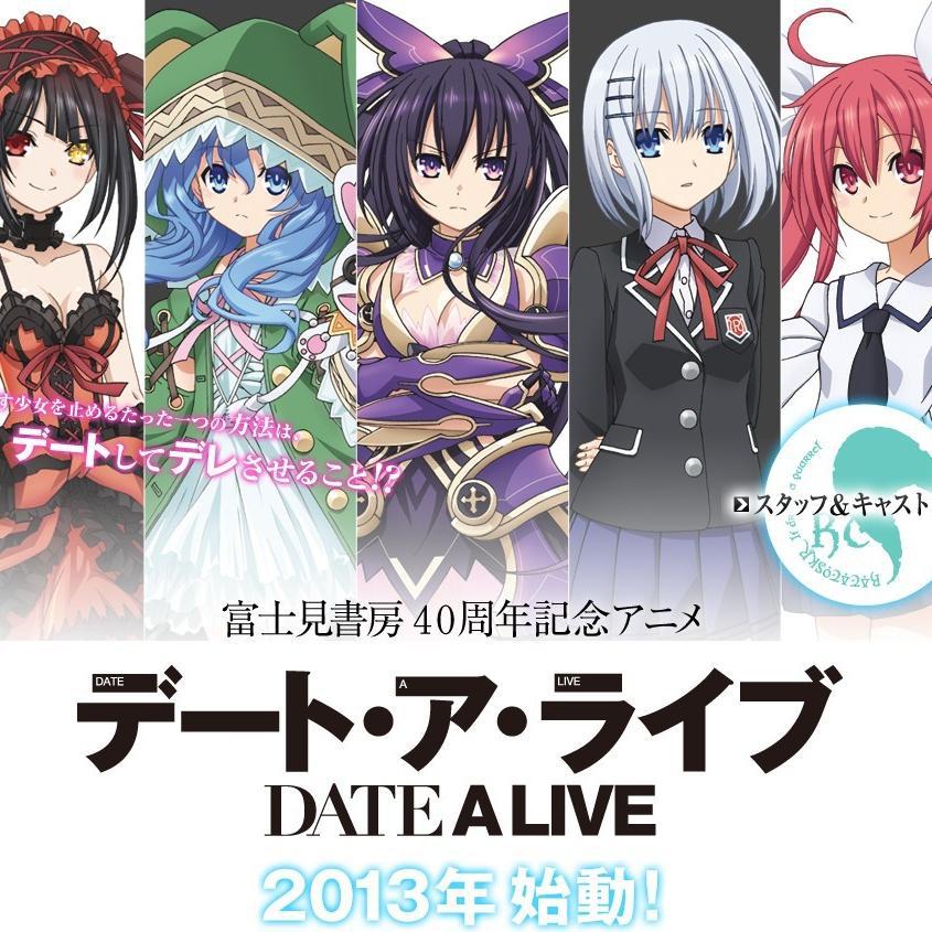 约会大作战 1 2 全集 Date A Live