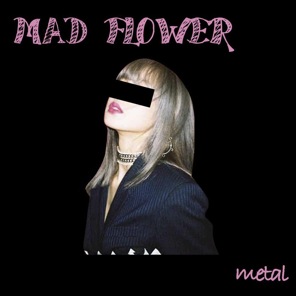 狂花（mad flower）