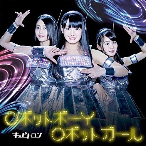 ROBOT BOY ROBOT GIRL (B Ver.)