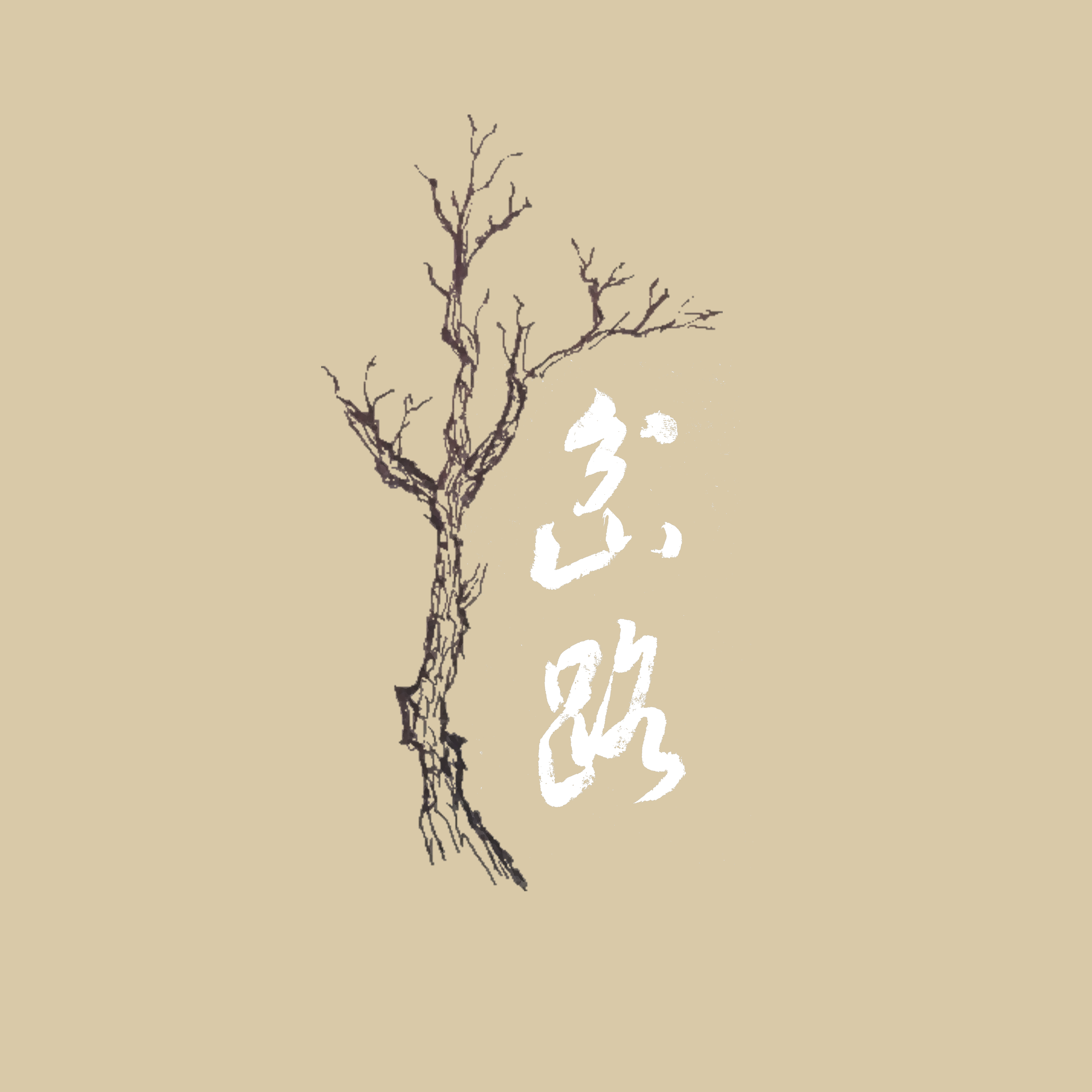 龍猛寺寬度-岔路.(ape)