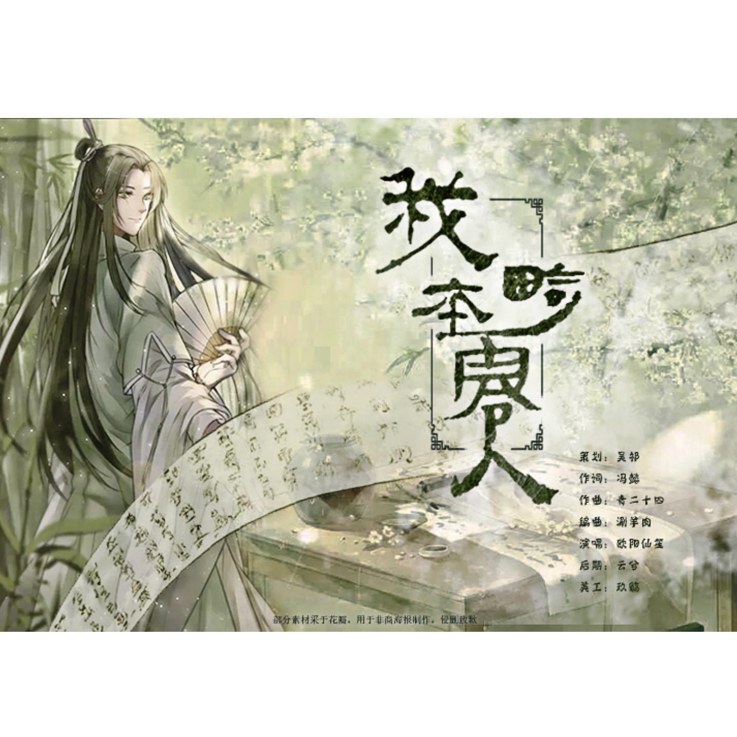 我本畸零人