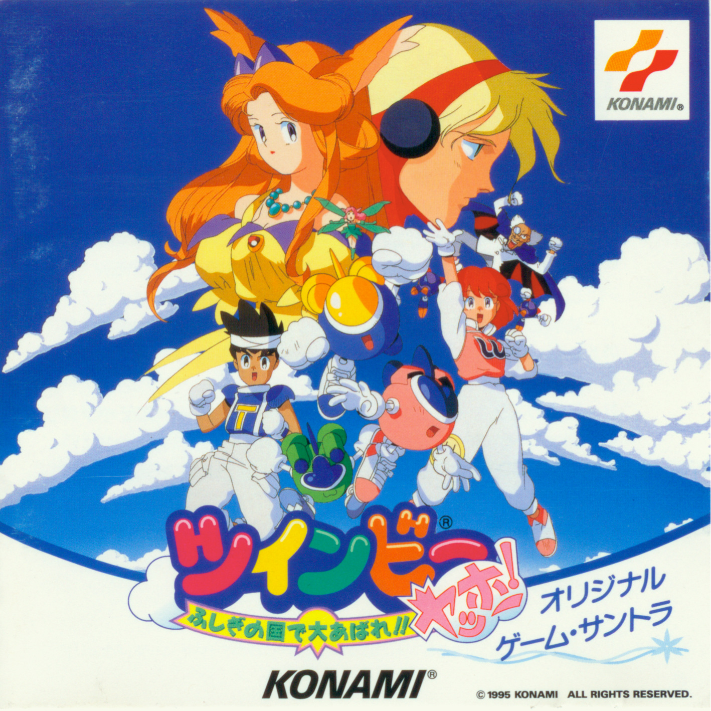 ツインビー・ヤッホー! オリジナル・ゲーム・サントラ