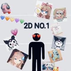 2D NO.1（prod.kujo）