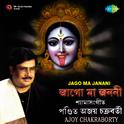 Ajoy Chakraborty Jago Maa Janani Devotional专辑