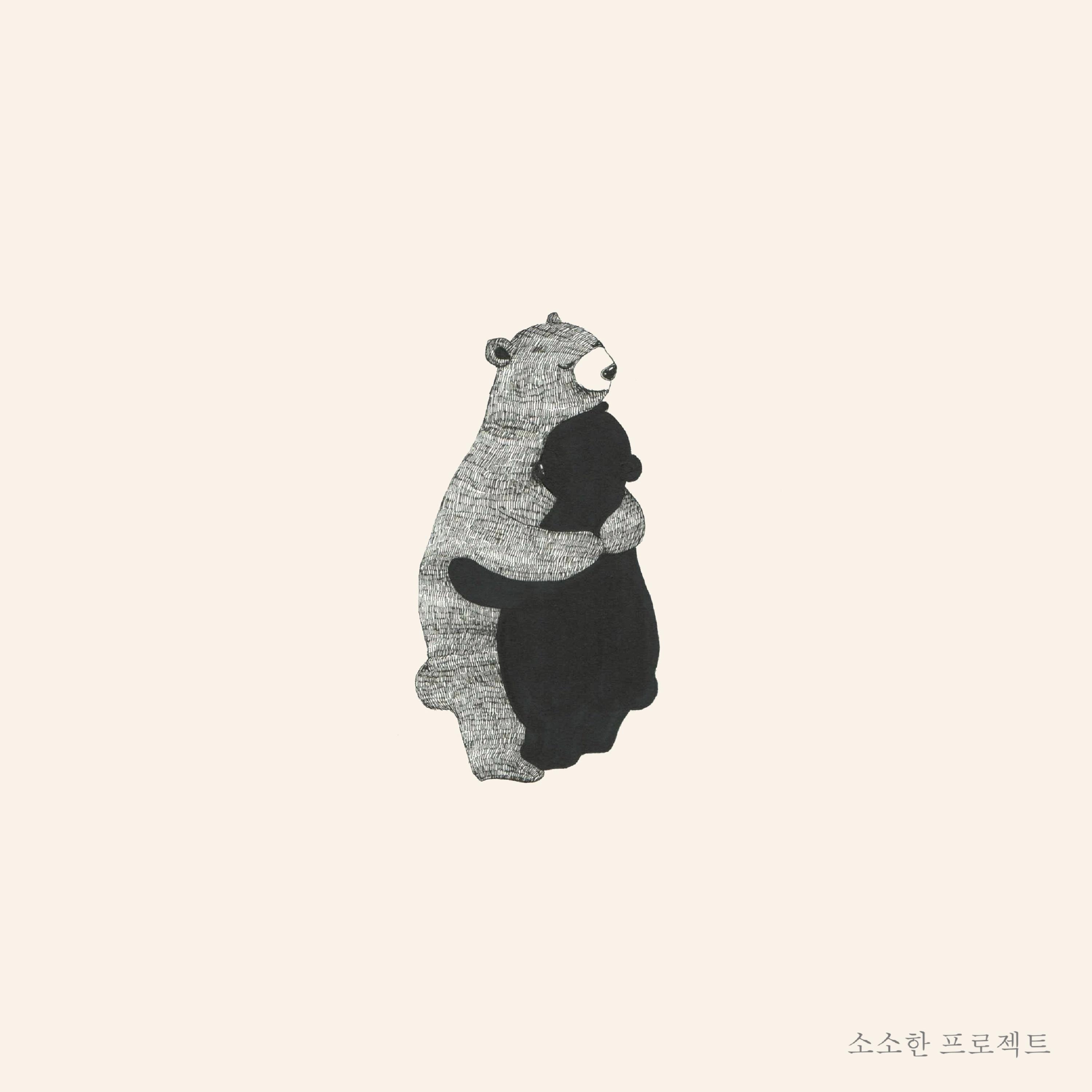 결국엔 다 괜찮아져요