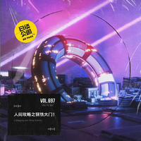 [DJ节目]日谈公园的DJ节目 第720期
