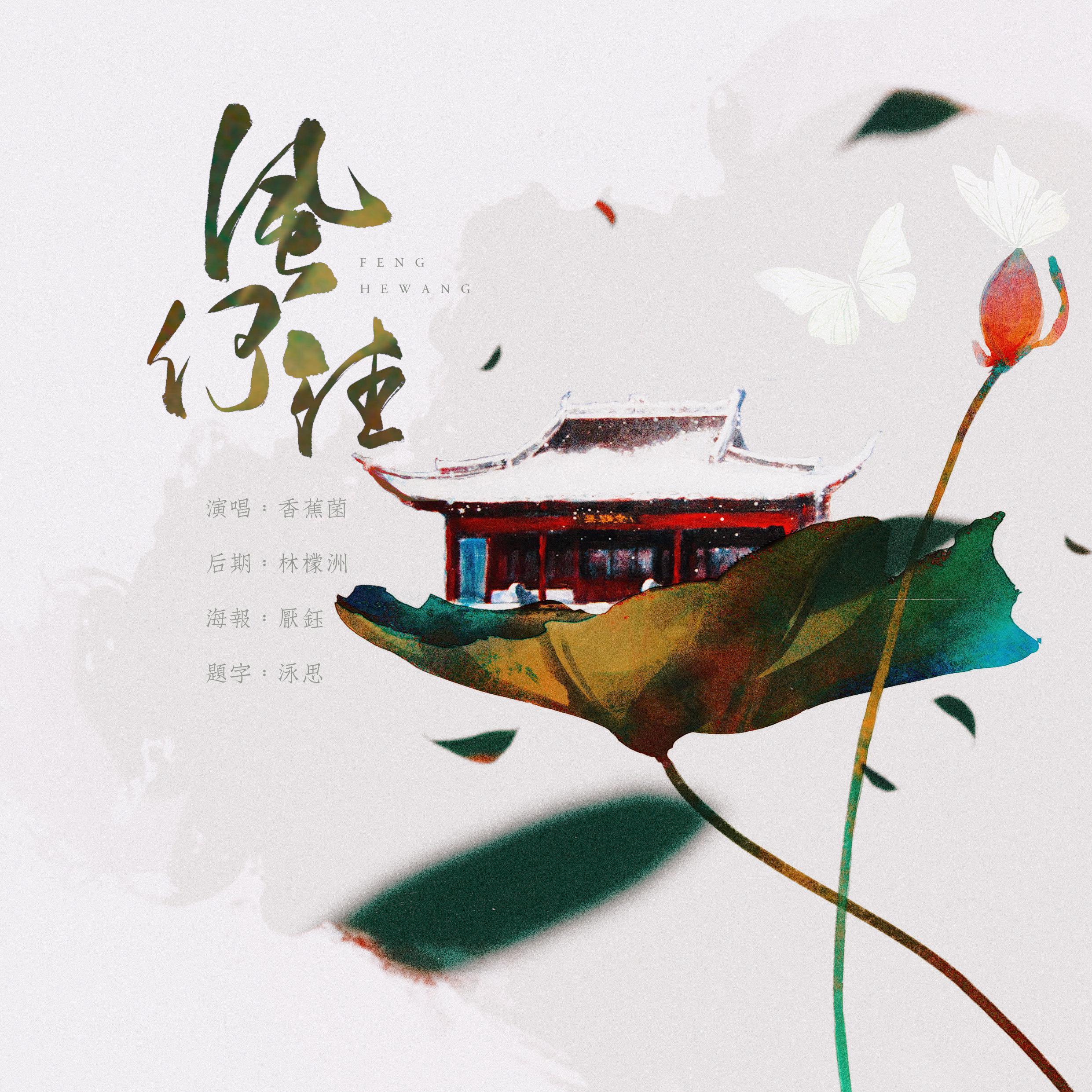 云不住，风何往
