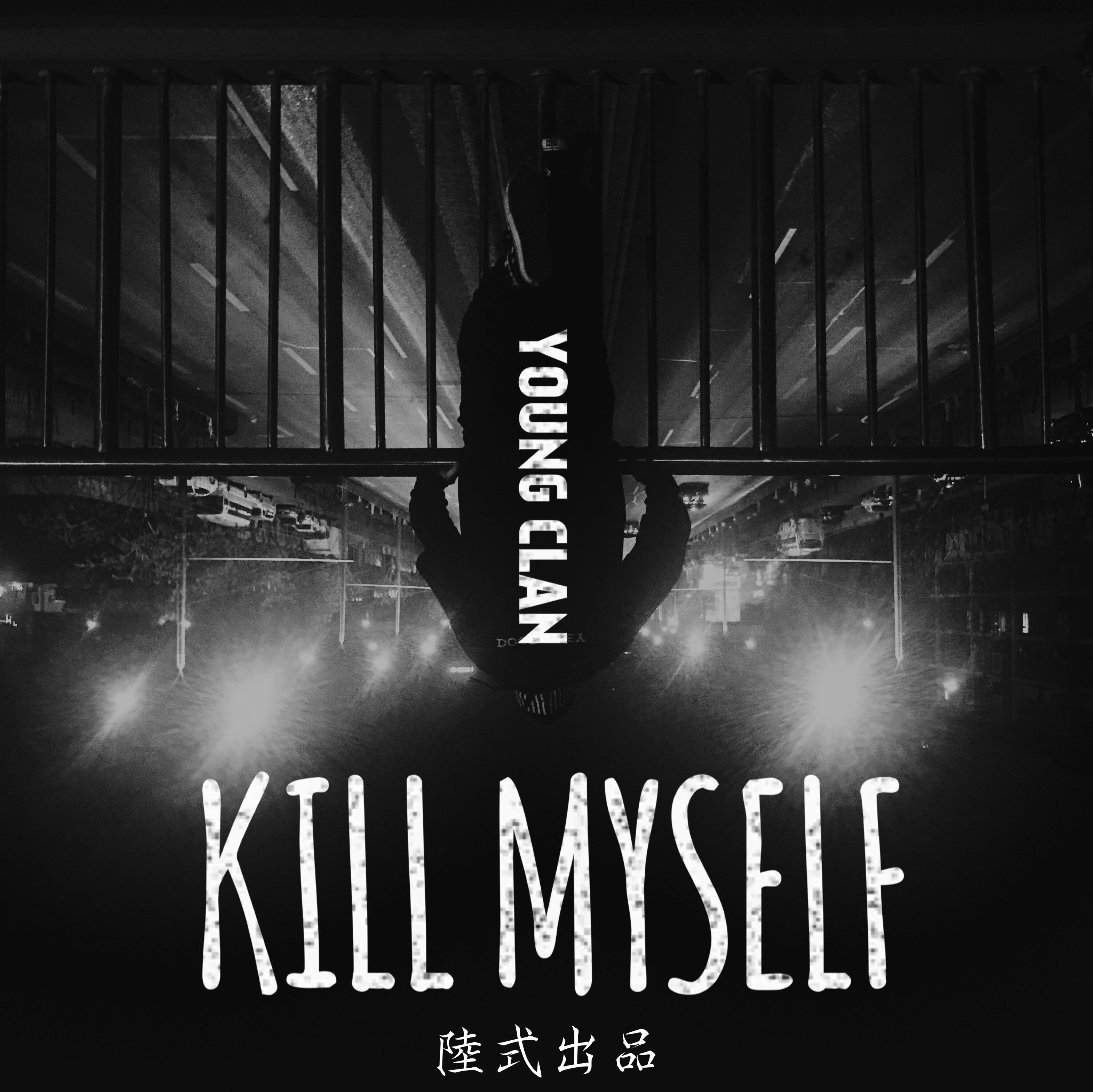 Kill MySelf专辑