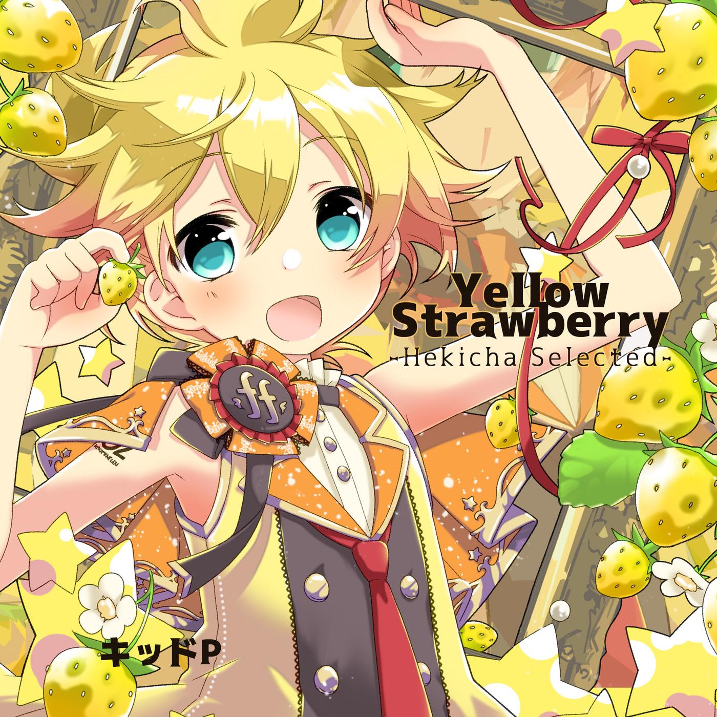 Yellow Strawberry ～Hekicha Selected～