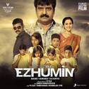 Ezhumin (Original Motion Picture Soundtrack)专辑