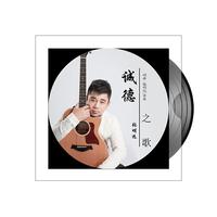 李泉、张明远 - 诚德之歌（原版伴奏）