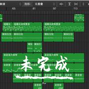 我爱你（伴奏2022demo covernewpants）