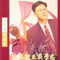 庄学忠 - 新扁担歌(原版立体声伴奏)