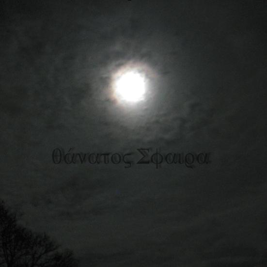 Thanatos Sphaira