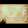 二月荒山【盗墓笔记·老九门】