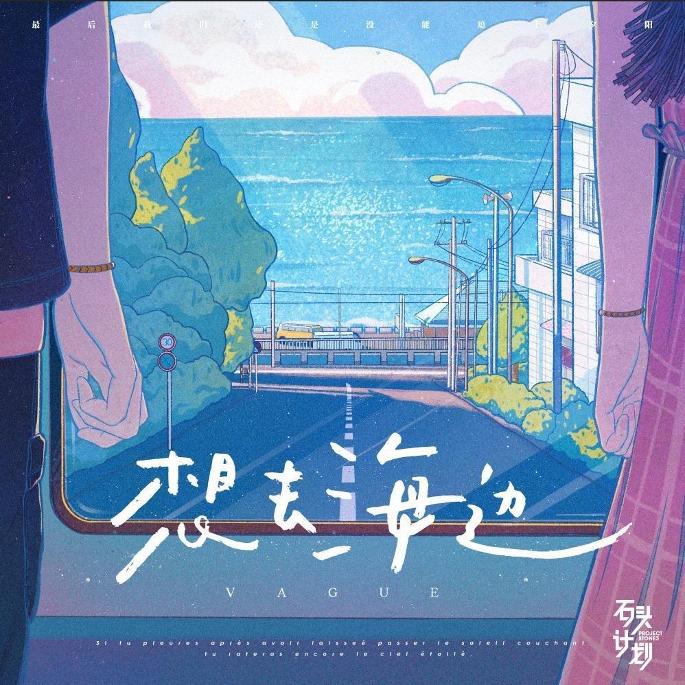 大海潮起潮落 带来夏日好心情