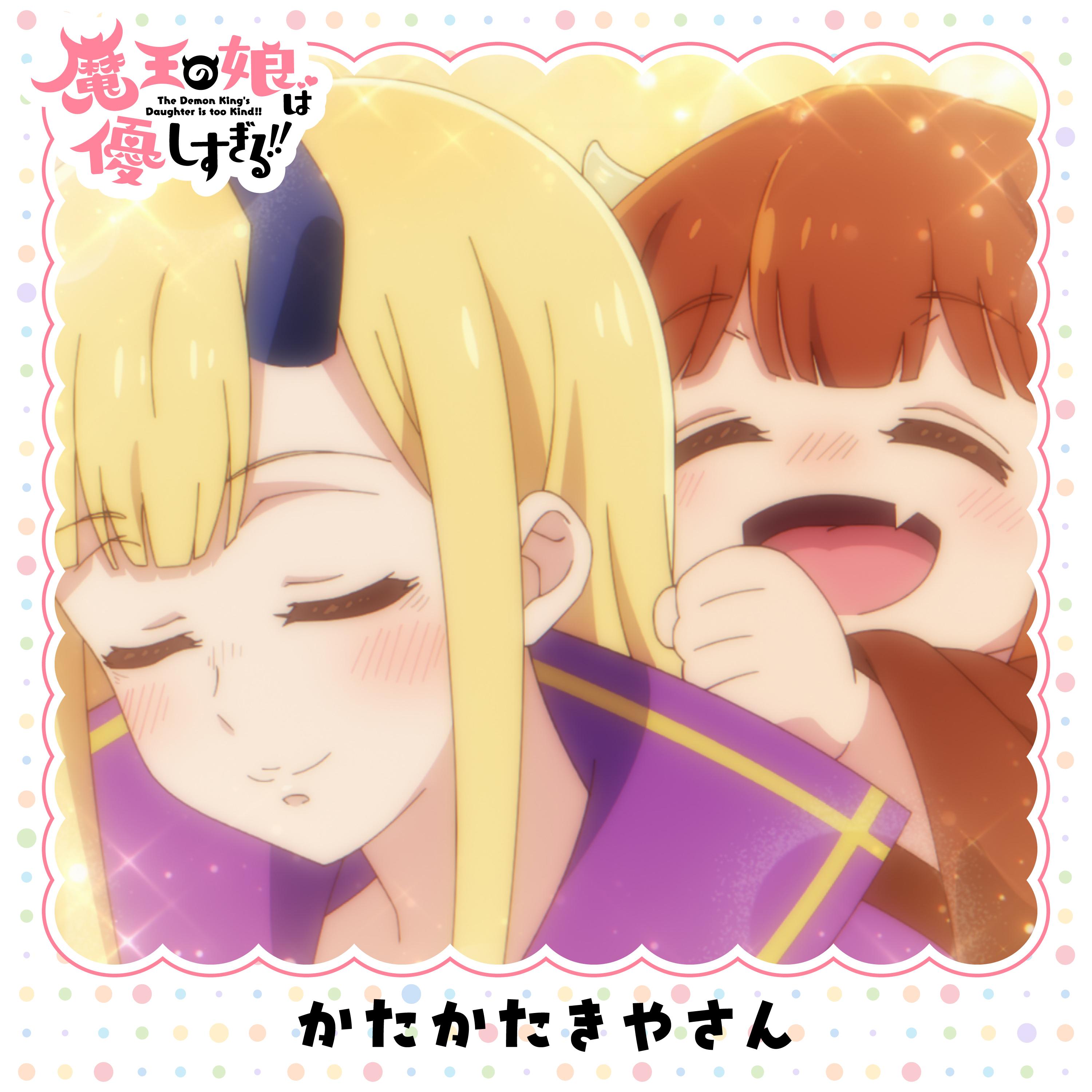 かたかたきやさん