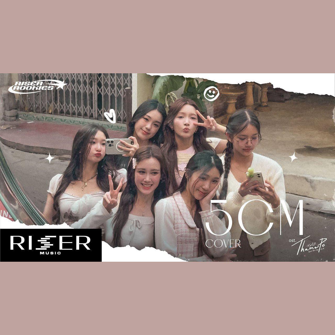 ️】RISER ROOKIES - 5CM [Cover] - 腐·相关合集（腐剧&BL&LGBT） - 电台节目 - 网易云音乐