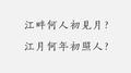 春江花月夜专辑