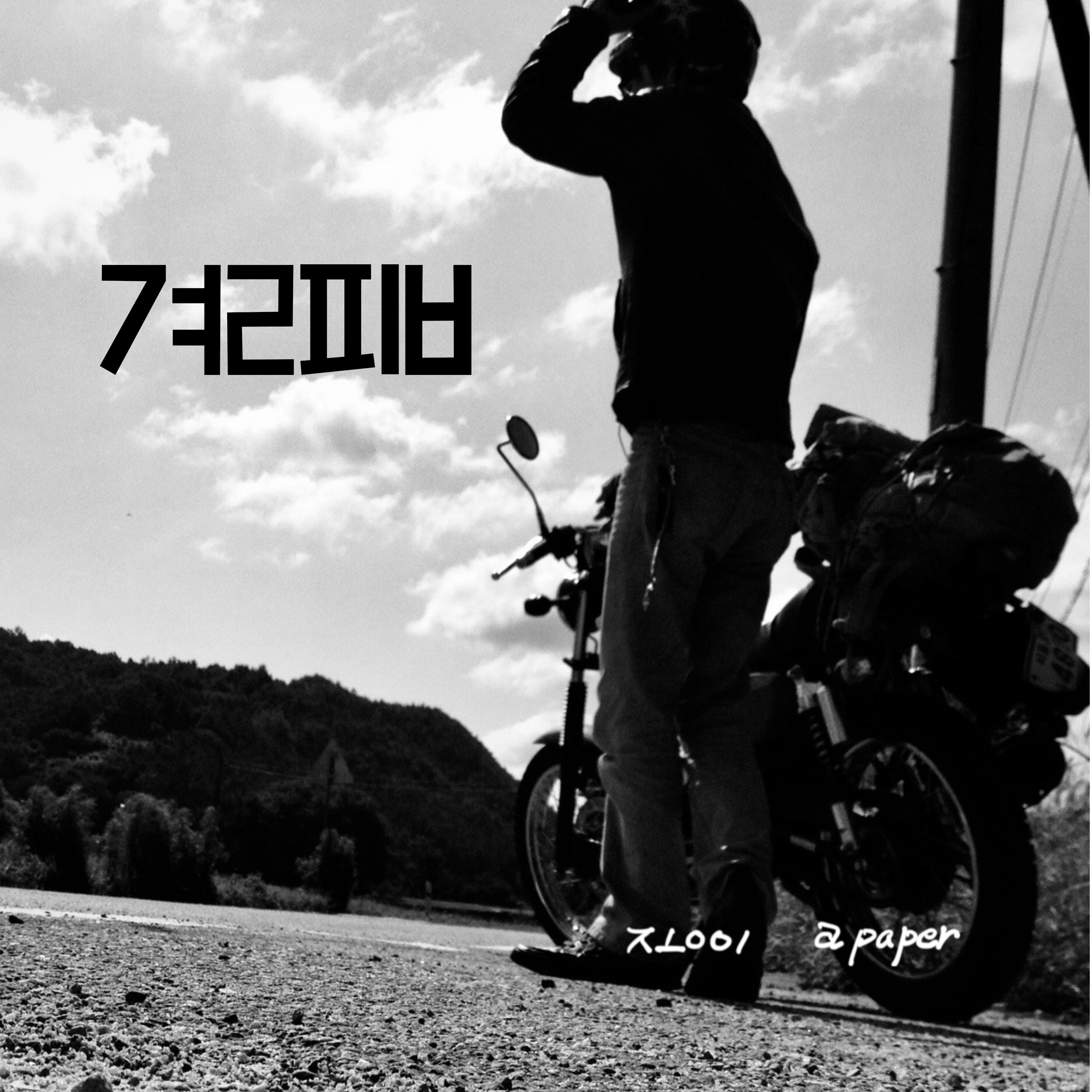 결핍专辑