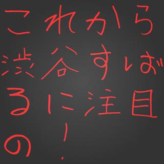 すばらしい日々を