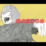 PANCAKE (feat. 初音ミク)