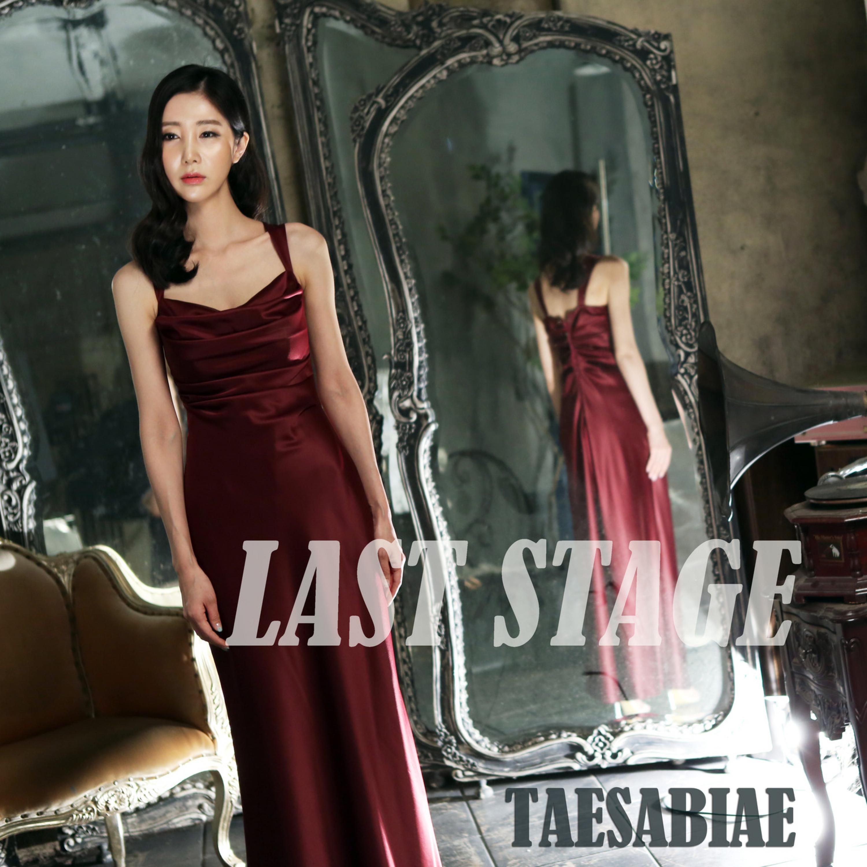 이 무대가 마지막이 되더라도