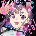 おじゃま虫 (ユノ Cover)