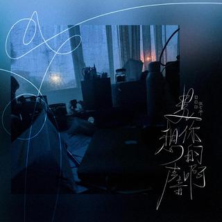 一起吹吹海风吧.