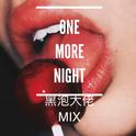 One More Night专辑