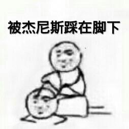 向杰尼斯势力低头