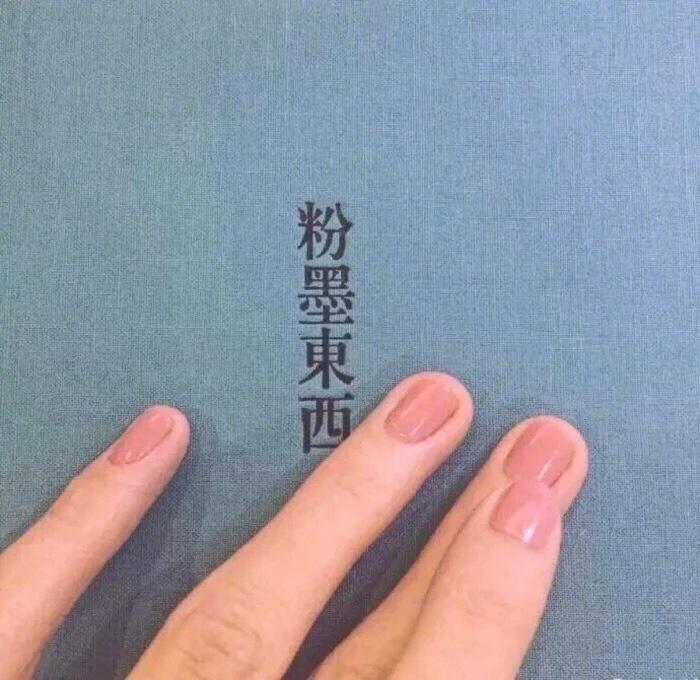 东西专辑