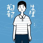 抑郁先生