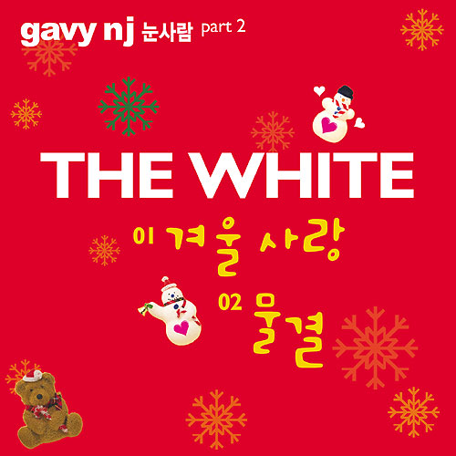 The White - 눈사람 Part.2专辑