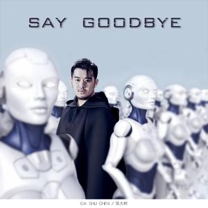 陈大树 - Say Goodbye