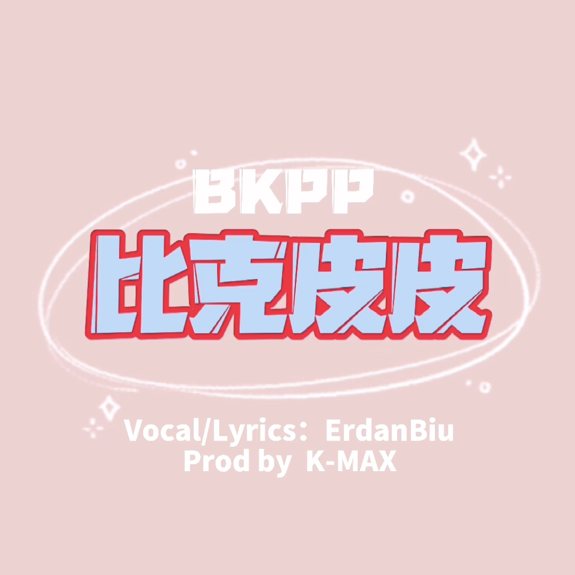 BKPP | 比克皮皮
