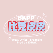 BKPP | 比克皮皮