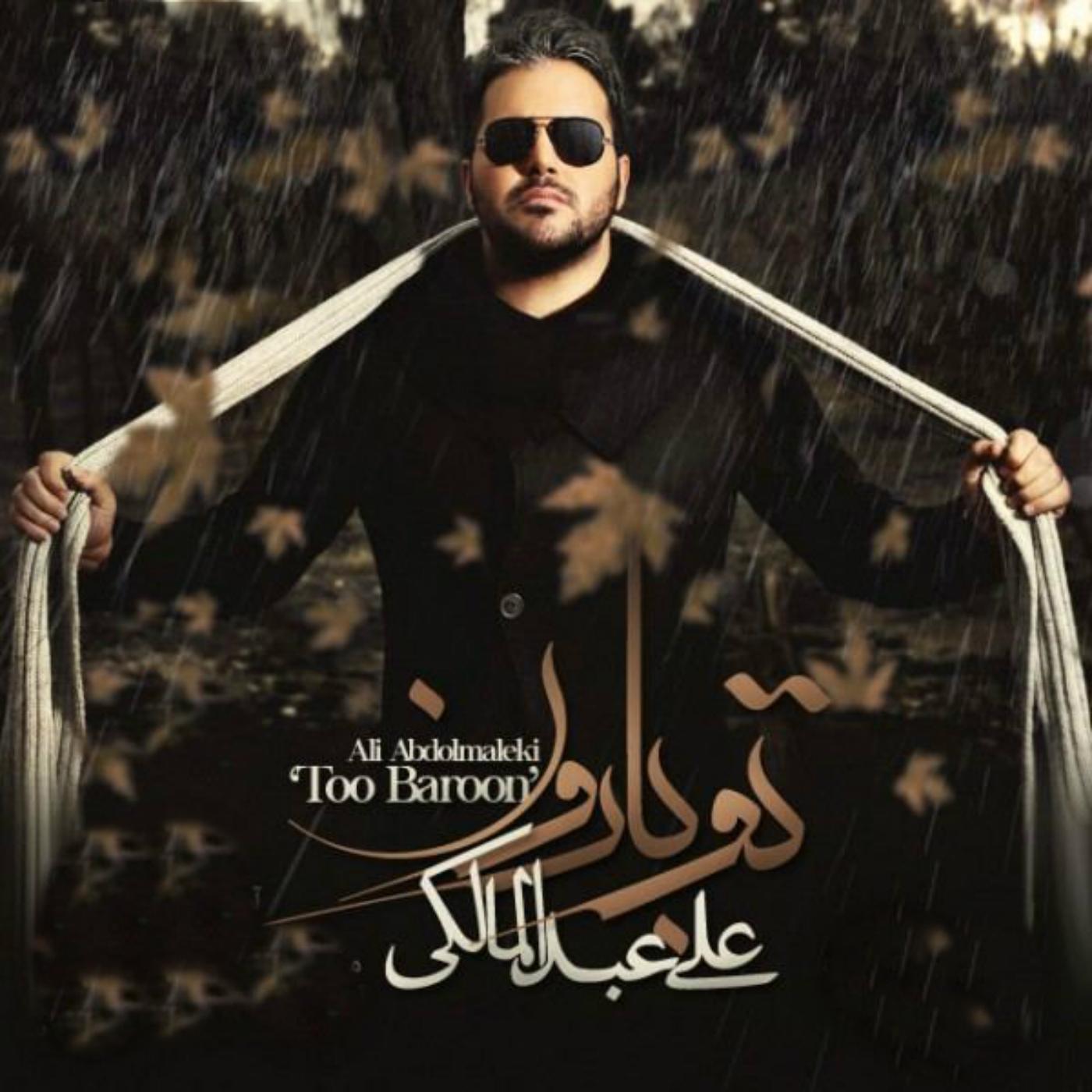 Too Baroon (Original Mix)